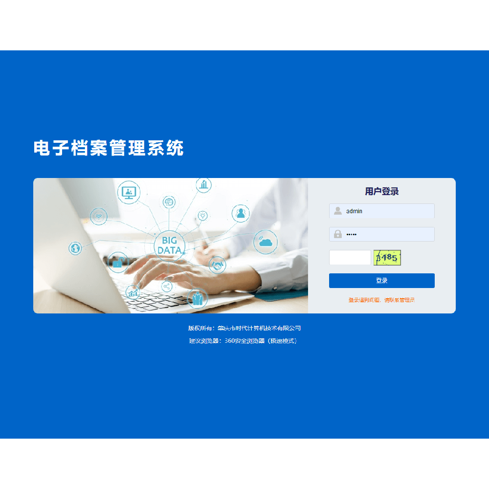 電子檔案管理系統(tǒng)-電子檔案管理系統(tǒng),oa系統(tǒng),涉案資金管理系統(tǒng),液化氣配送系統(tǒng),肇慶微信小程序開(kāi)發(fā),肇慶APP開(kāi)發(fā)