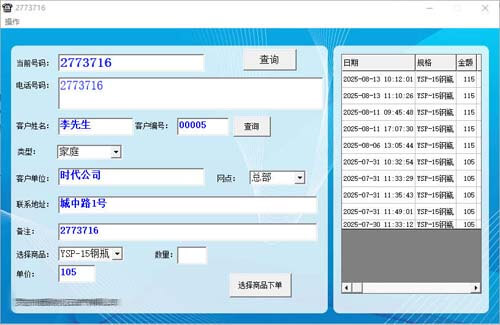 液化氣配送系統(tǒng)